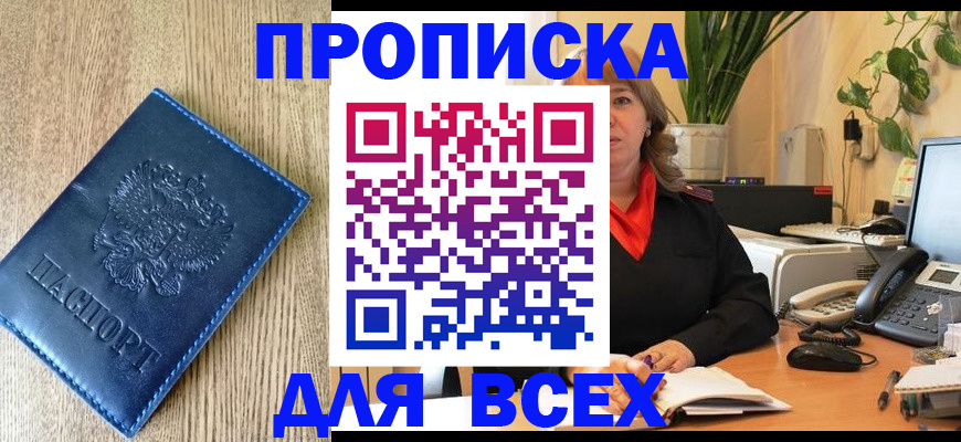 временная регистрация в квартире в Ак-Довураке