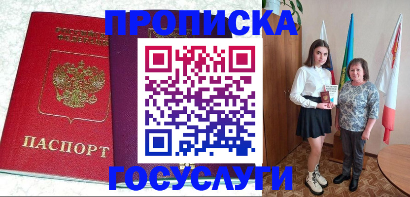 найти адрес прописки в Ак-Довураке