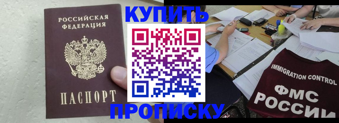 временная регистрация поиск в Ак-Довураке